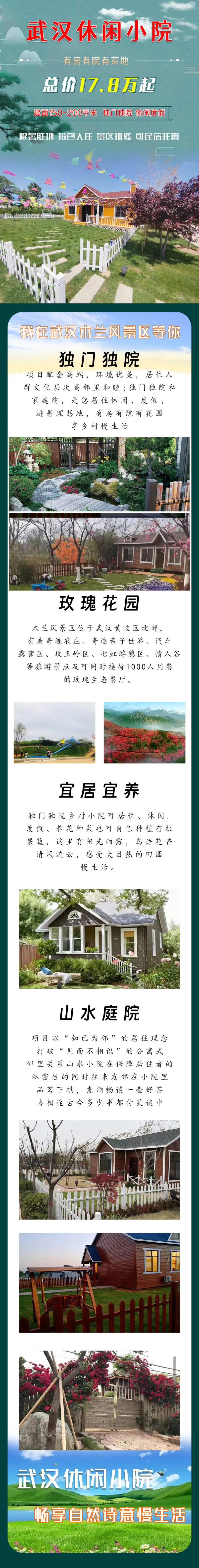木屋休闲小院长图-采灵感-cailinggan.com