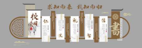 校园文化墙-采灵感-cailinggan.com