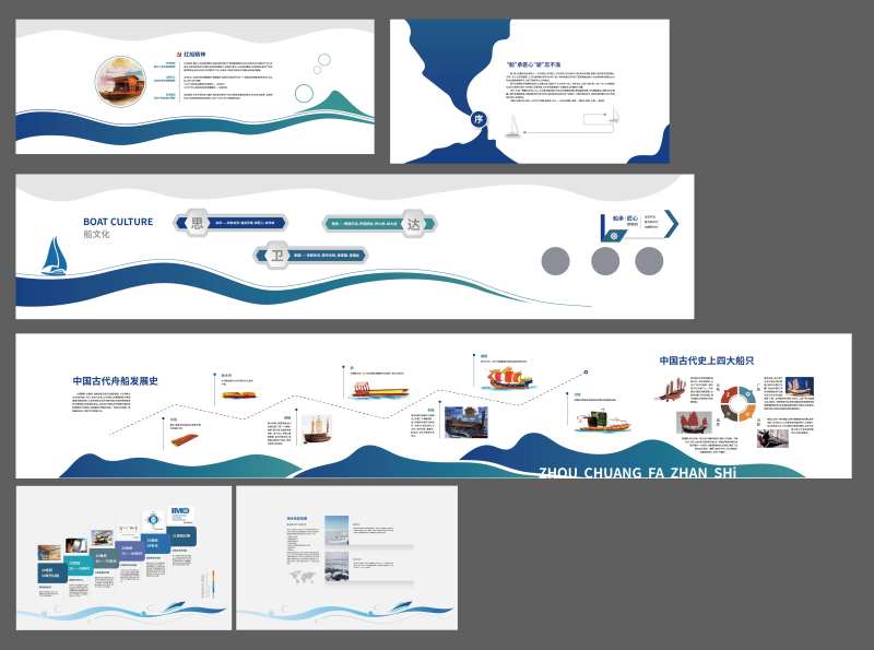  船舶知识宣传文化墙-采灵感-cailinggan.com