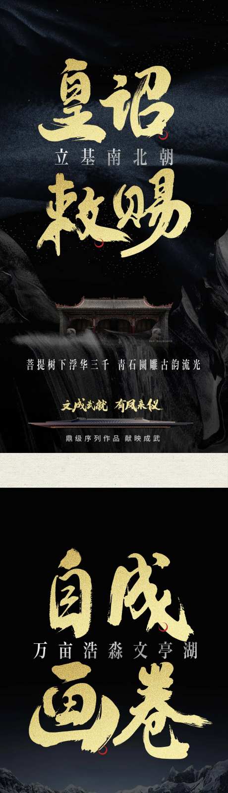 新中式地产 -采灵感-https://www.cailinggan.com/