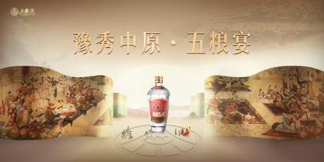 五粮宴-采灵感-https://www.cailinggan.com/