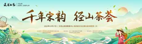 茶叶海报-采灵感-https://www.cailinggan.com/