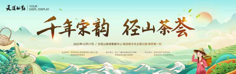 茶叶海报-采灵感-cailinggan.com