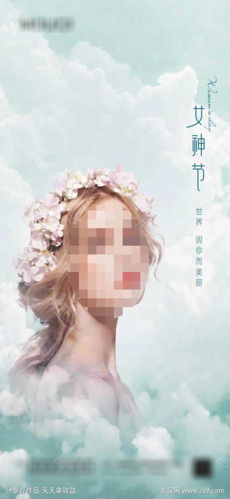女神节主题节日海报-采灵感-https://www.cailinggan.com/