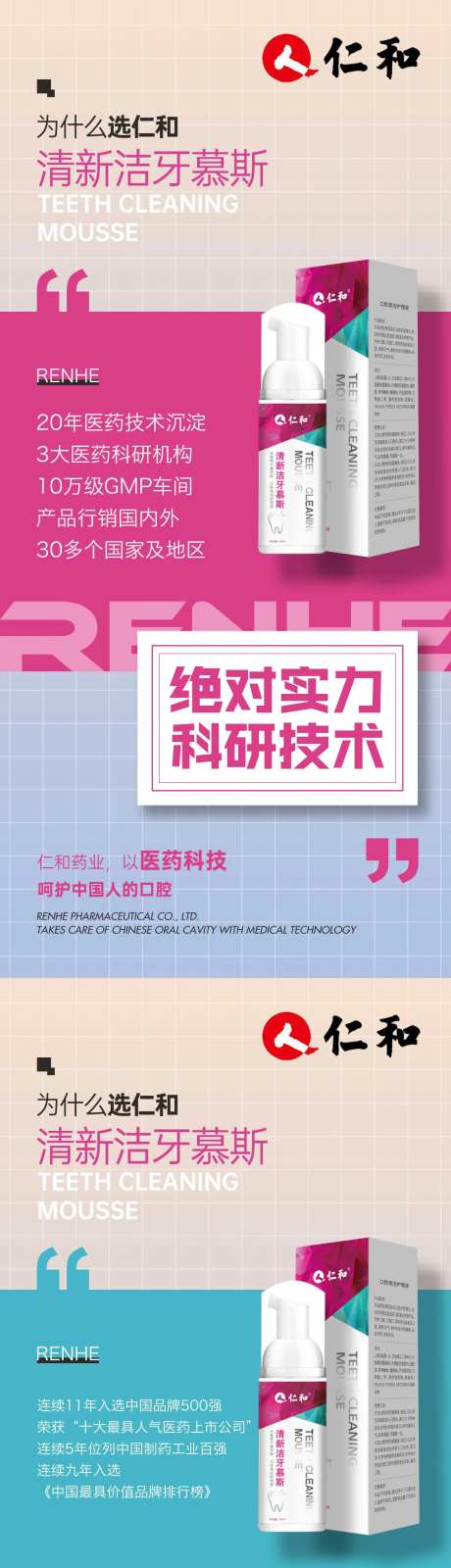 清新洁牙慕斯海报-采灵感-https://www.cailinggan.com/