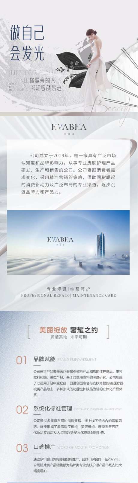 公司简介长图海报-采灵感-https://www.cailinggan.com/