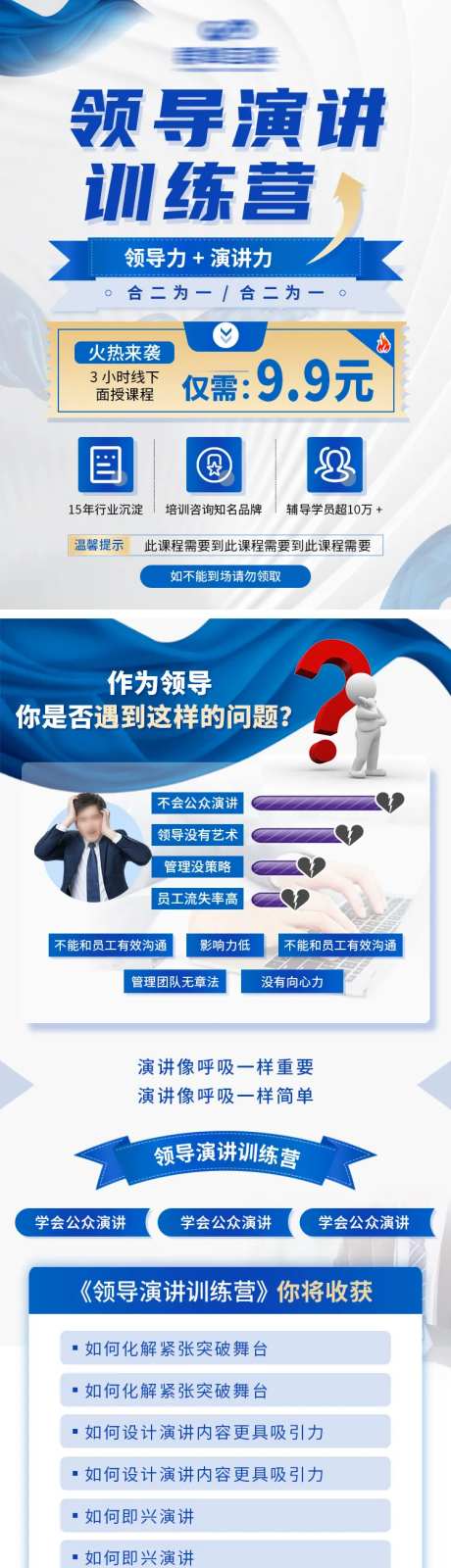 领导演讲训练营-采灵感-https://www.cailinggan.com/