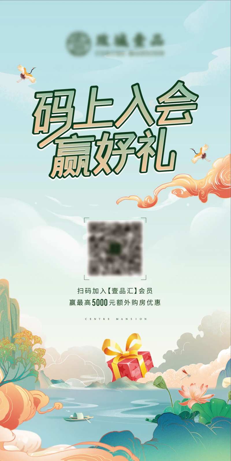 桌签桌牌扫码赢好礼豪礼扫码-采灵感-cailinggan.com