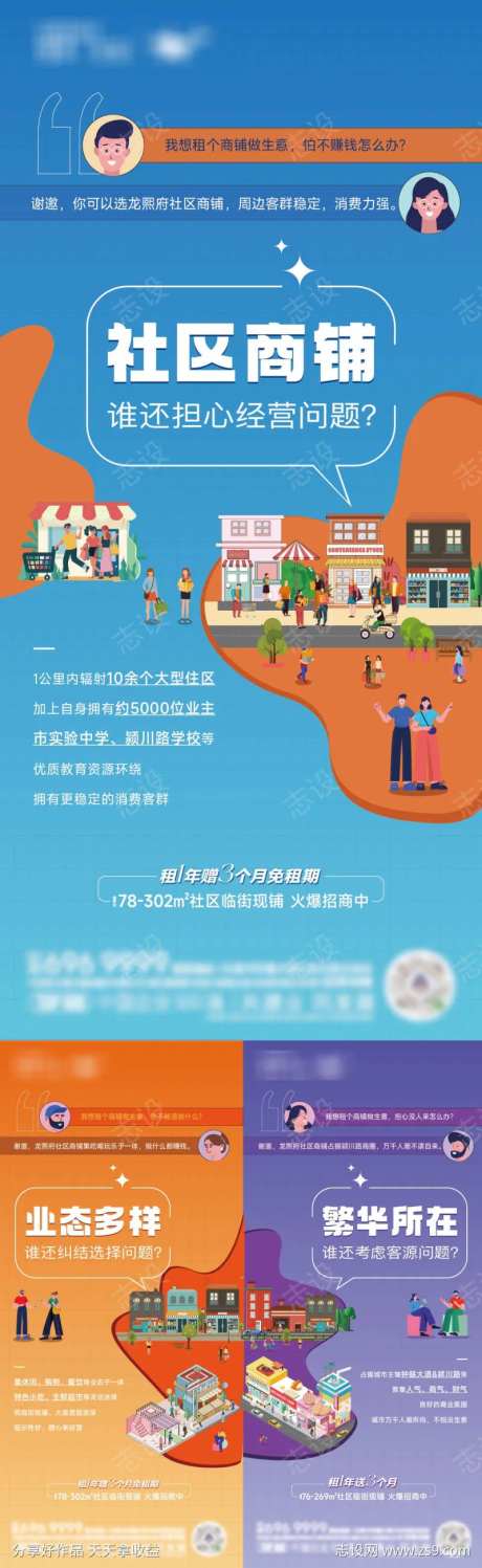 商铺招租稿-采灵感-https://www.cailinggan.com/