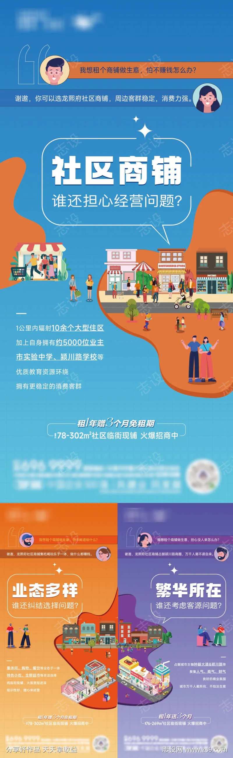 商铺招租稿-采灵感-cailinggan.com