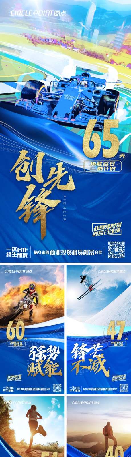 年终冲刺激励百日倒计时海报-采灵感-https://www.cailinggan.com/