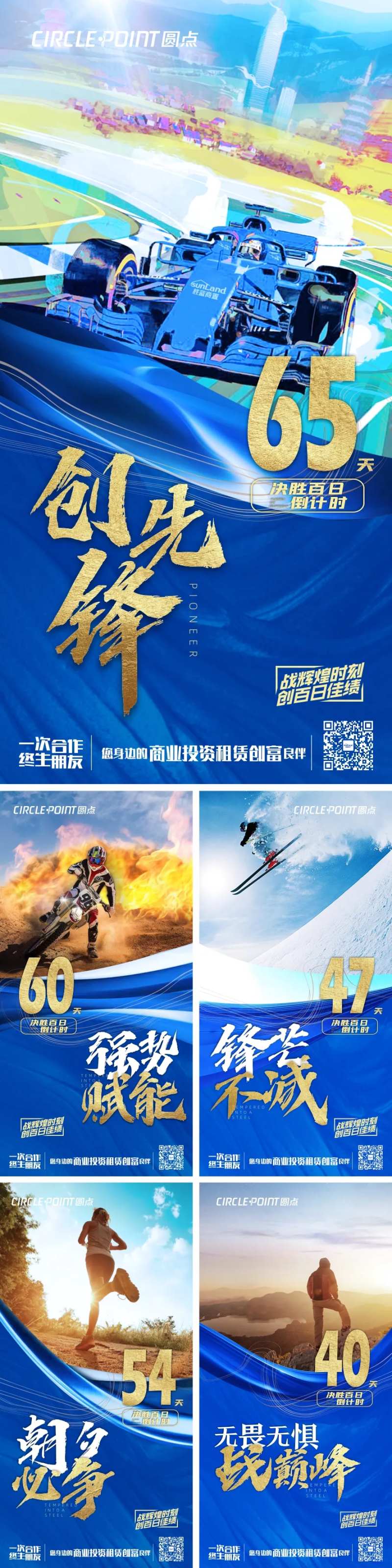 年终冲刺激励百日倒计时海报-采灵感-cailinggan.com