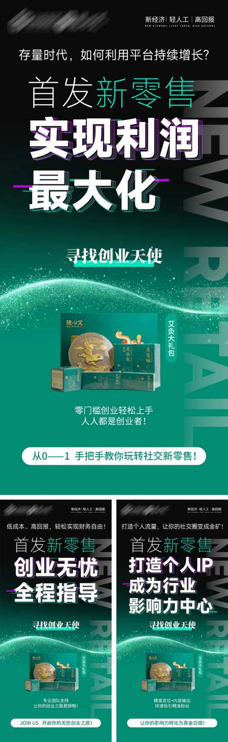 产品创业社交新零售-采灵感-https://www.cailinggan.com/