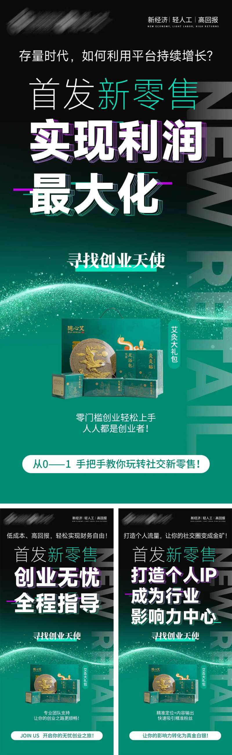 产品创业社交新零售-采灵感-cailinggan.com