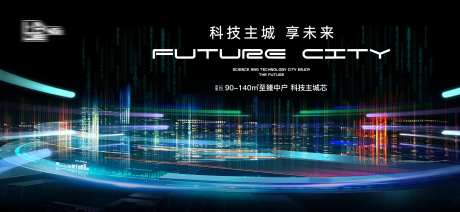 科技主城享未来主画面-采灵感-https://www.cailinggan.com/