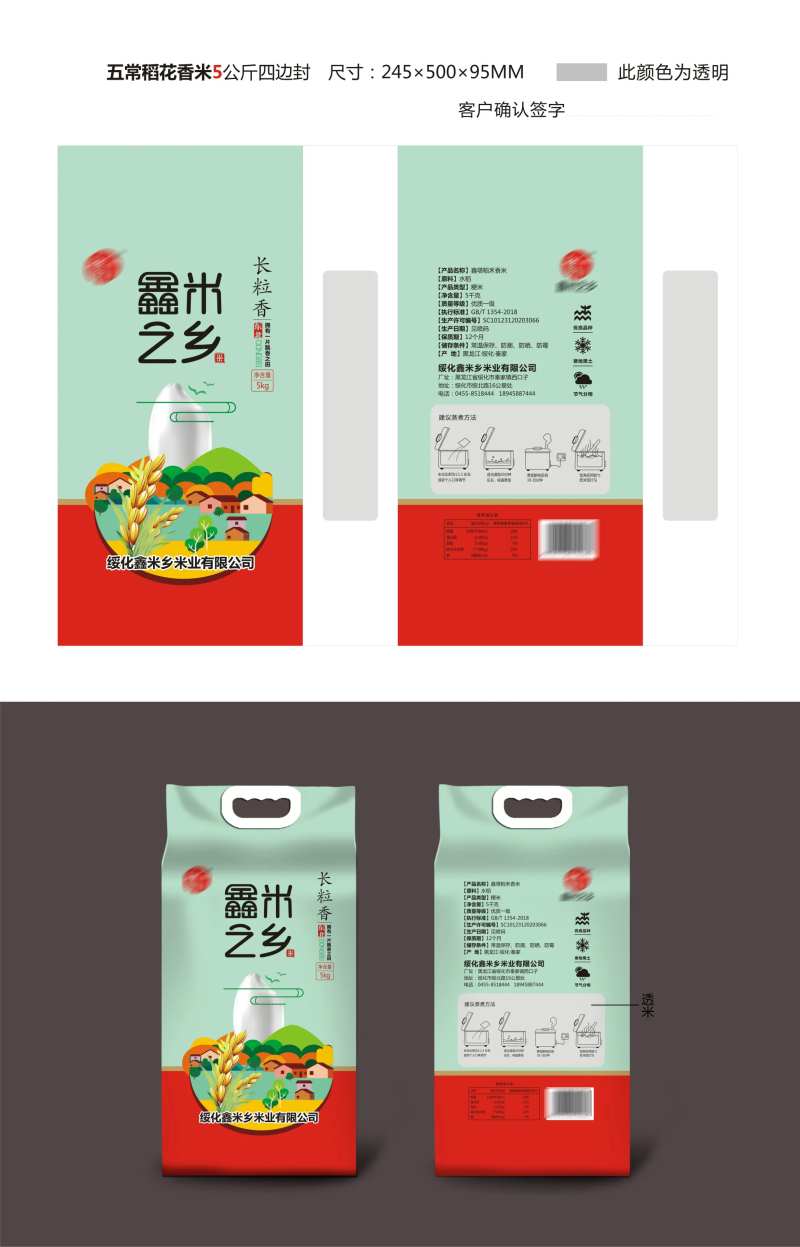 长粒香5公斤软包装-采灵感-cailinggan.com