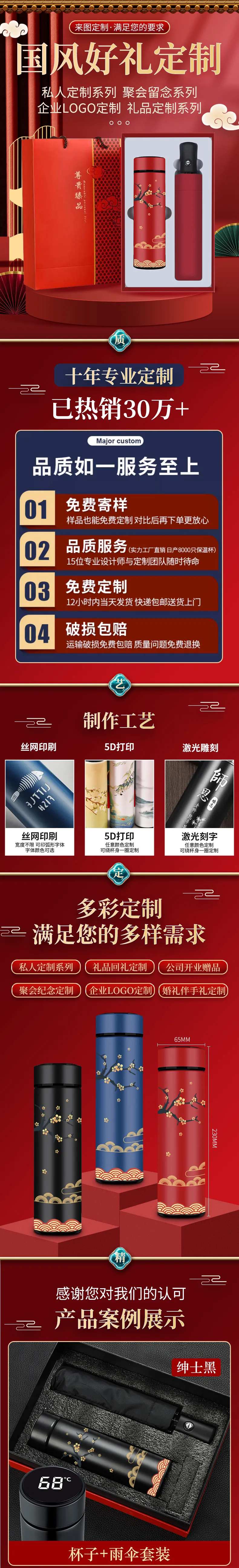 礼盒定制详情页-采灵感-cailinggan.com