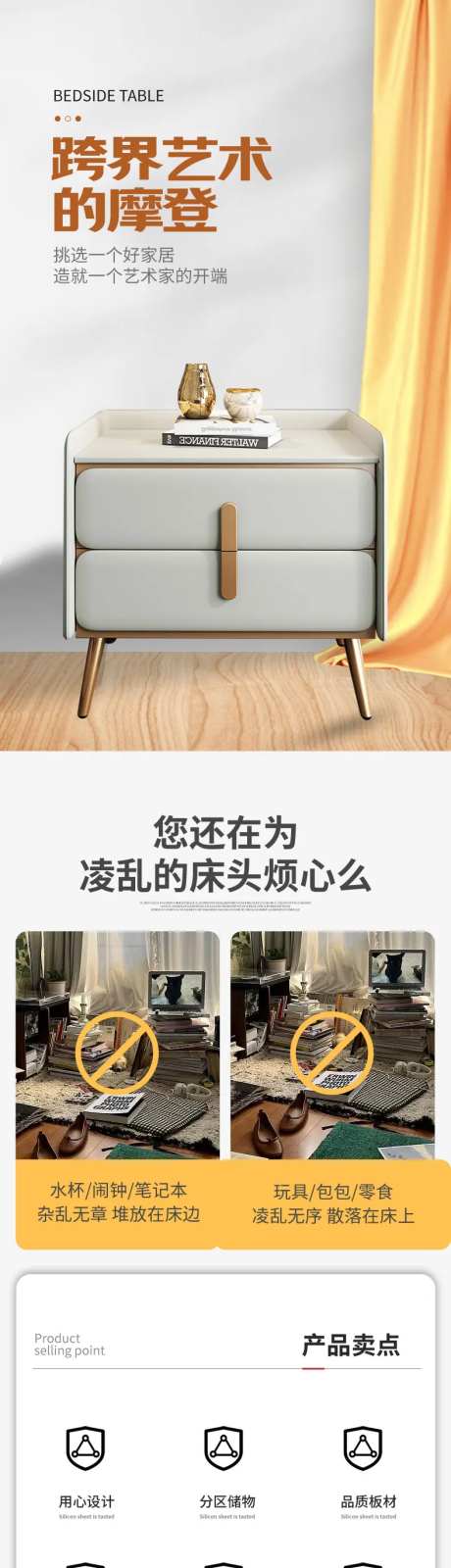 简约大气床头柜家具详情页-采灵感-https://www.cailinggan.com/