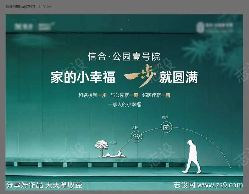 一步配套教育中式绿色高质感别墅-采灵感-cailinggan.com