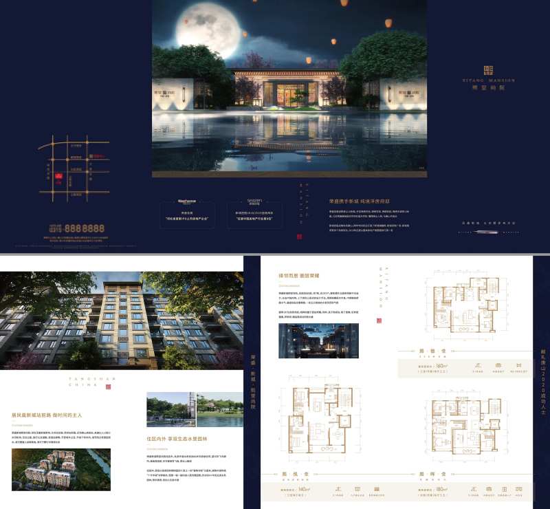 地产户型四折页-采灵感-cailinggan.com