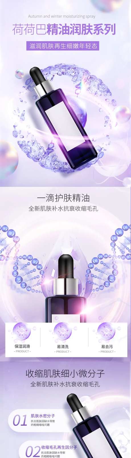 荷荷巴修护精油护肤品化妆品美妆详情-采灵感-https://www.cailinggan.com/