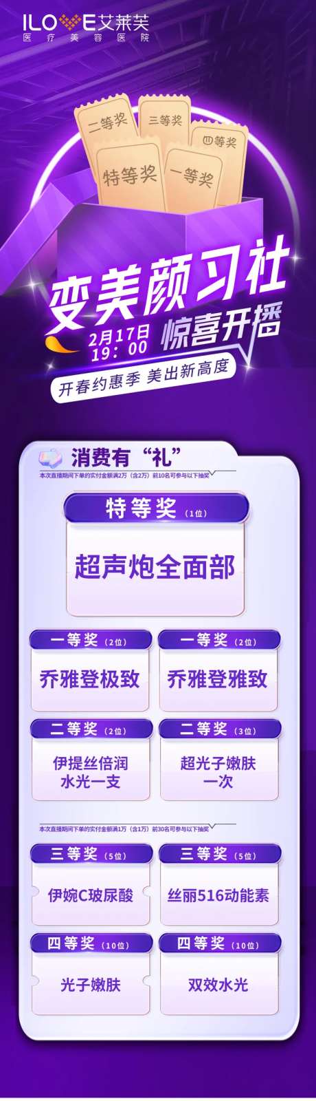 2.17直播活动 抽奖礼-采灵感-https://www.cailinggan.com/