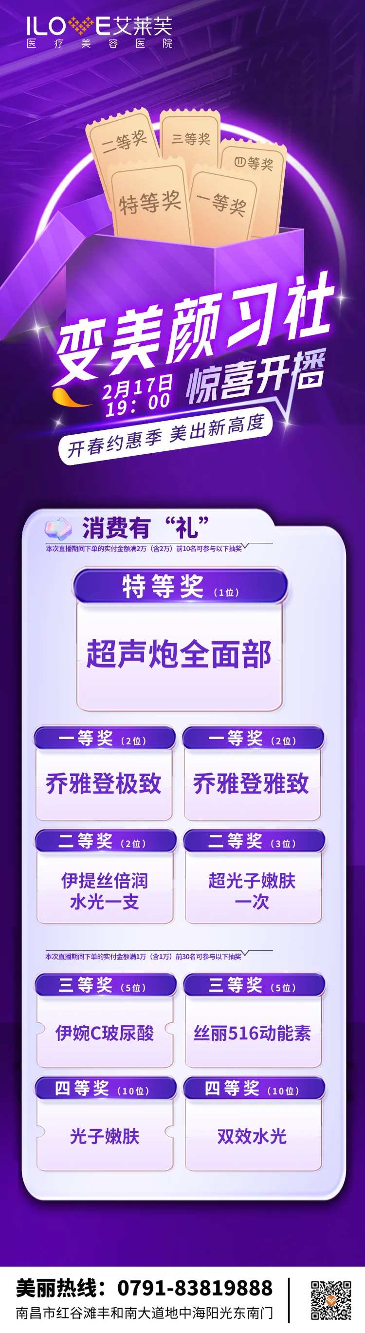 2.17直播活动 抽奖礼-采灵感-cailinggan.com