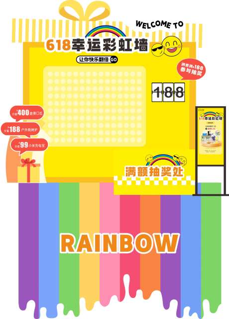 幸运彩虹墙抽奖DP点-采灵感-https://www.cailinggan.com/