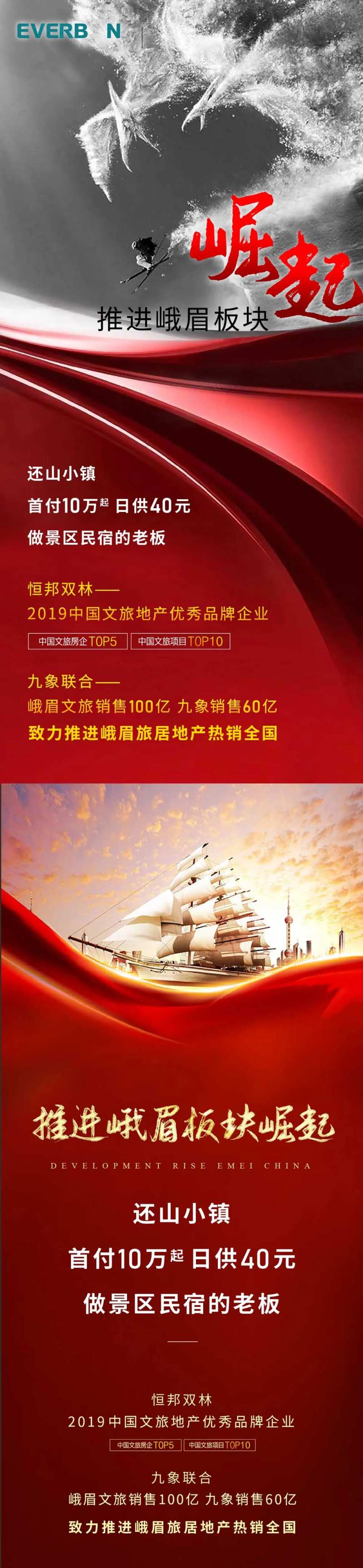 崛起刷屏海报-采灵感-cailinggan.com