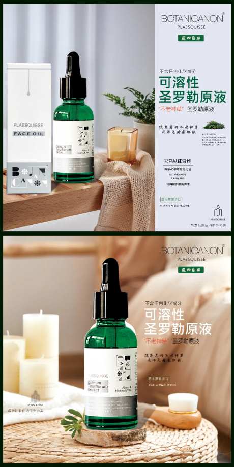 国际化妆品广告海报展板-采灵感-https://www.cailinggan.com/