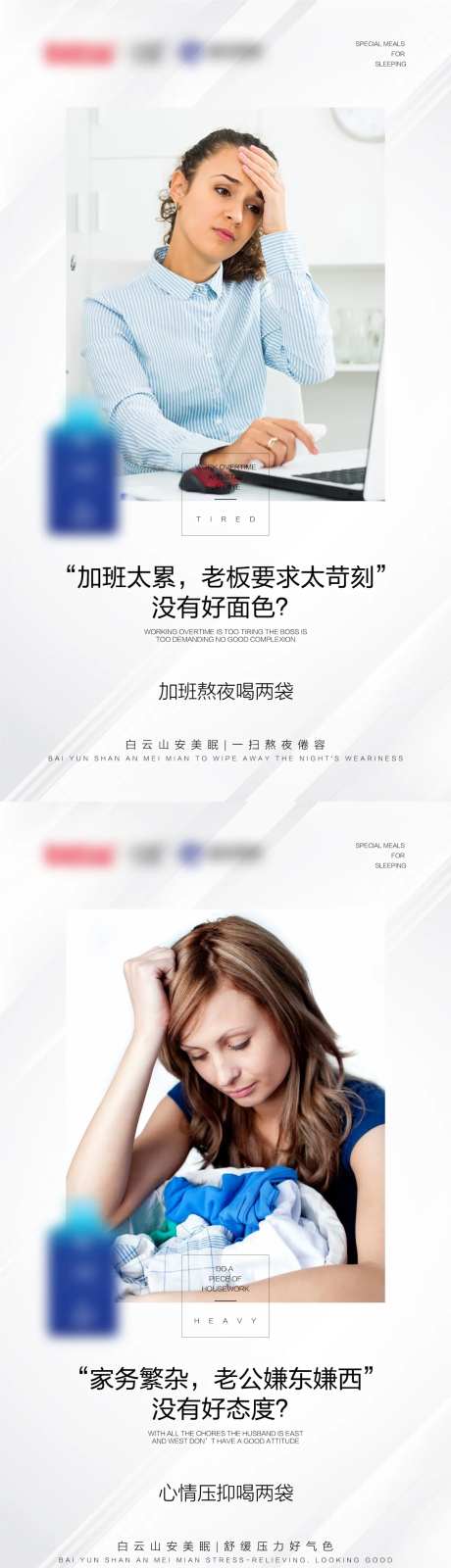 微商睡眠新品宣传系列海报-采灵感-https://www.cailinggan.com/