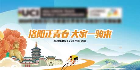 自行车骑行比赛背景板-采灵感-https://www.cailinggan.com/