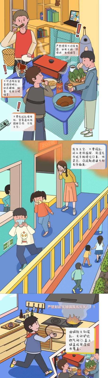 校园防火知识宣传系列海报展板-采灵感-https://www.cailinggan.com/