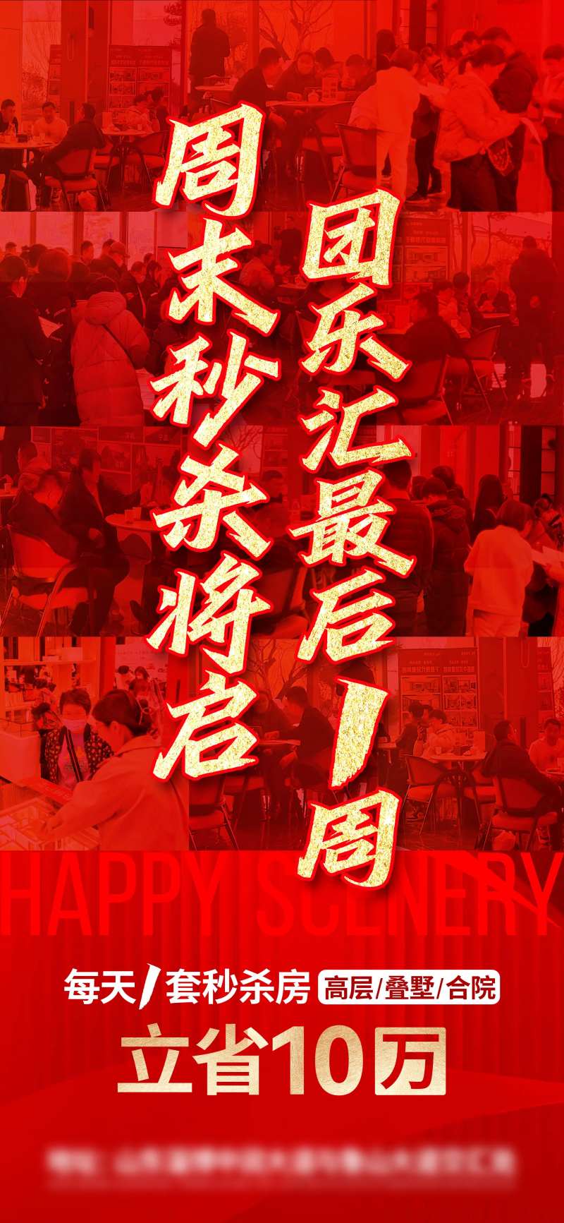 分销渠道海报-采灵感-cailinggan.com