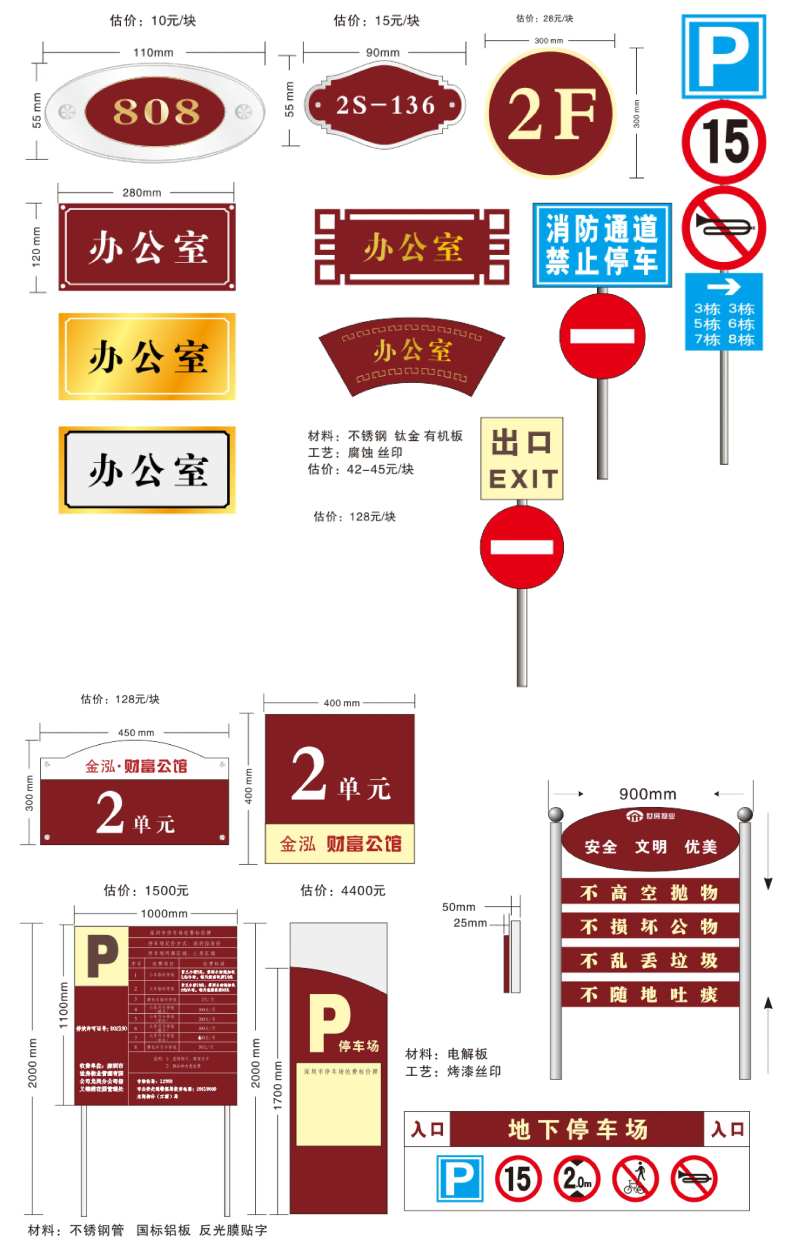 标识标牌园区引导索引指示牌立牌-采灵感-cailinggan.com