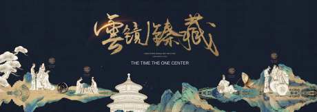 千里江山中式广告展板-采灵感-https://www.cailinggan.com/