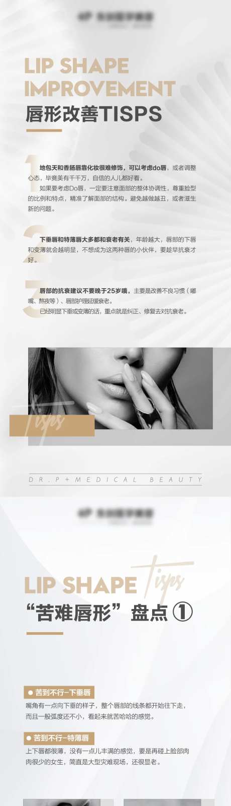 医美唇形轮廓元气整形-采灵感-https://www.cailinggan.com/