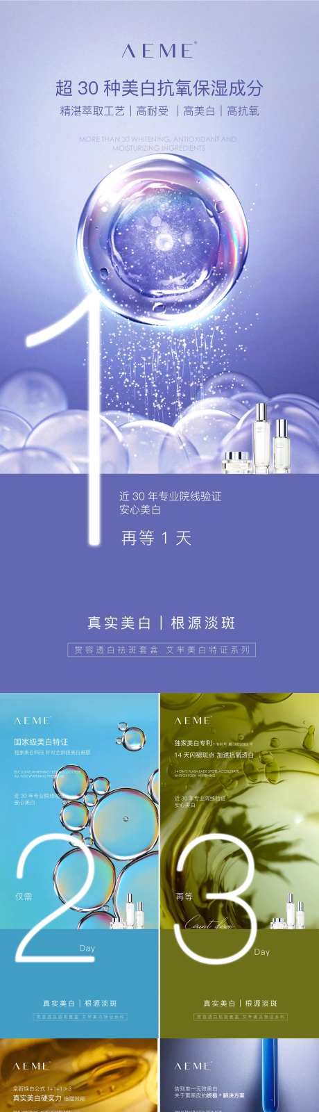 新品上市倒计时海报-采灵感-https://www.cailinggan.com/