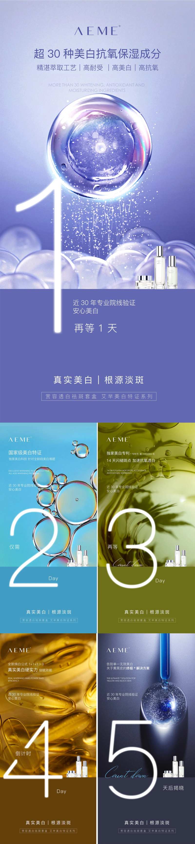 新品上市倒计时海报-采灵感-cailinggan.com