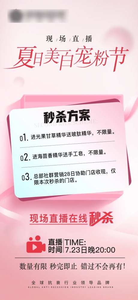 宠粉节海报-采灵感-https://www.cailinggan.com/