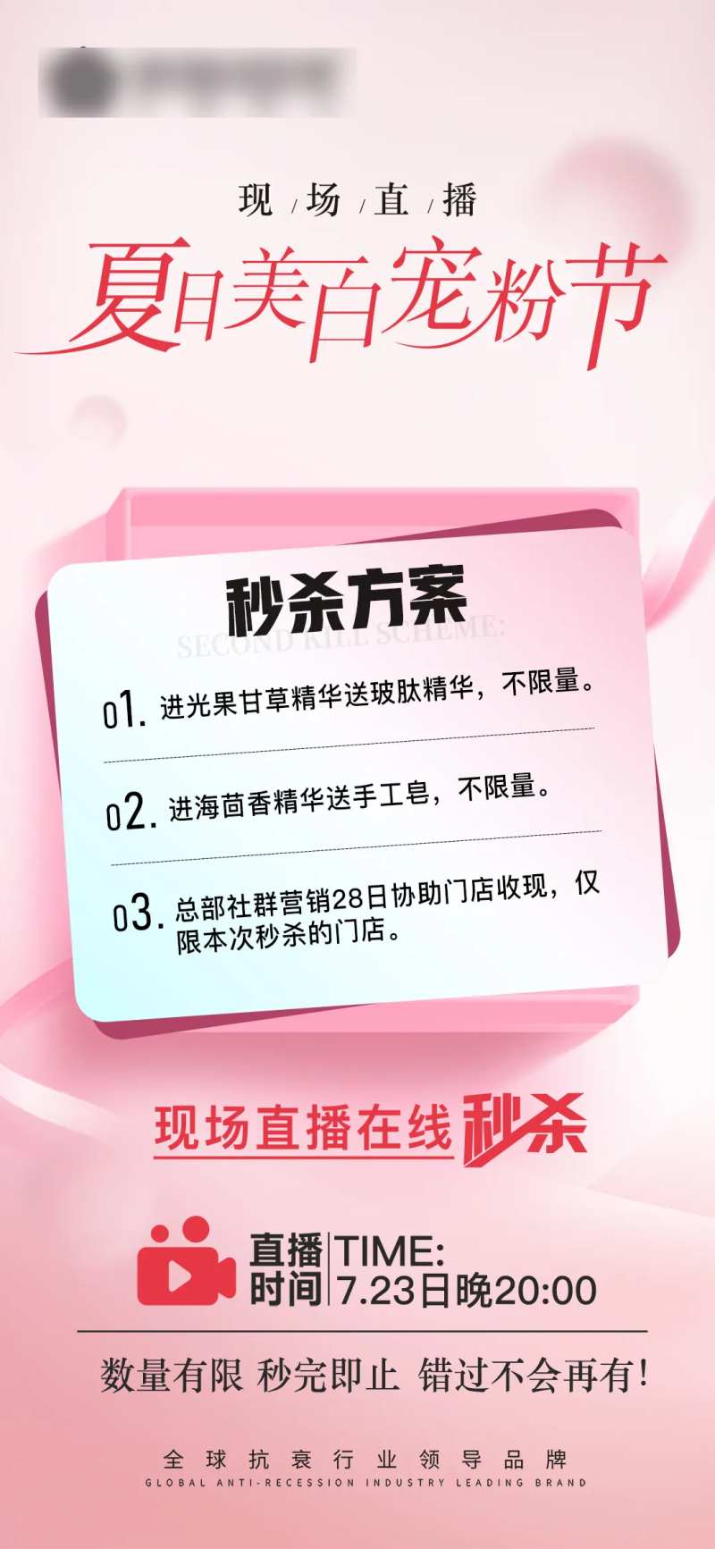 宠粉节海报-采灵感-cailinggan.com