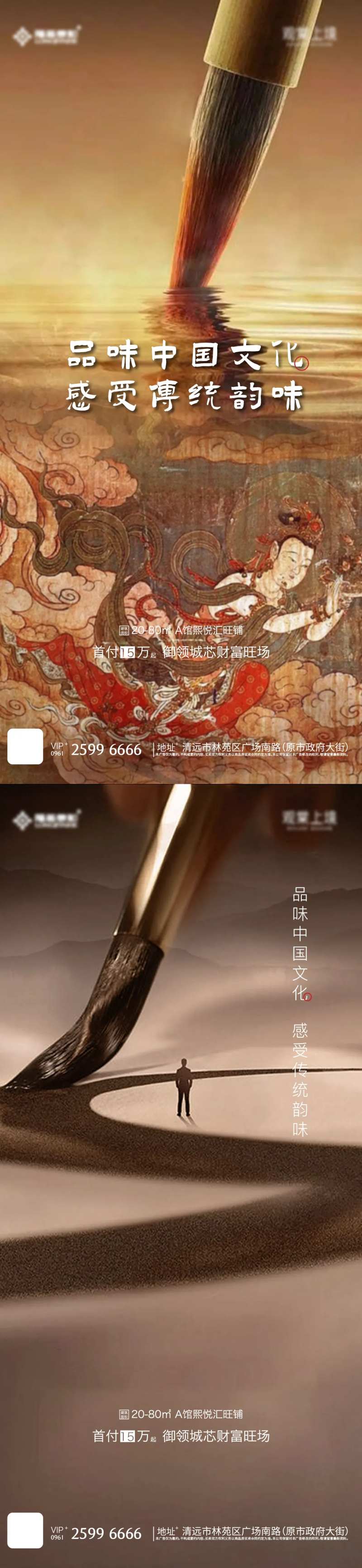 中国文化系列海报-采灵感-cailinggan.com