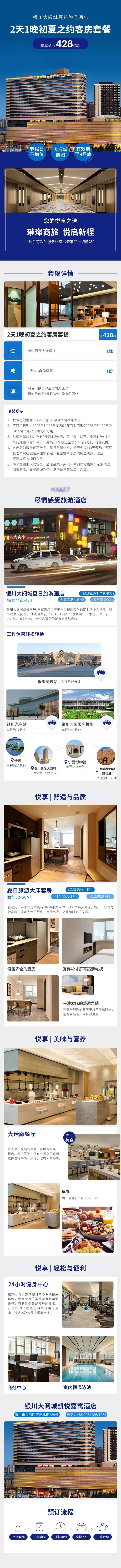 旅游酒店游玩电商详情页-采灵感-cailinggan.com