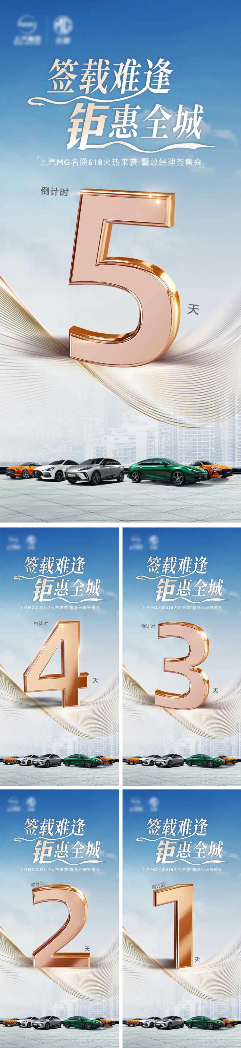 倒计时海报-采灵感-cailinggan.com