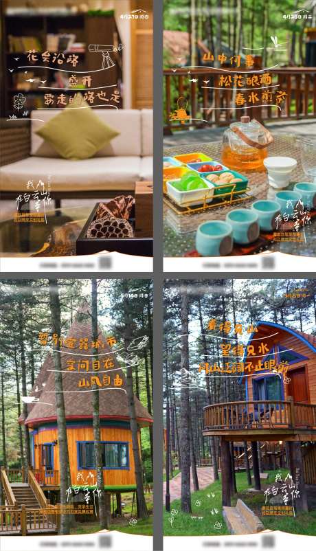 假日旅游日签海报-采灵感-https://www.cailinggan.com/