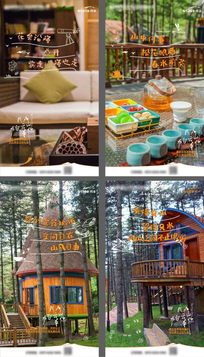 假日旅游日签海报-采灵感-cailinggan.com