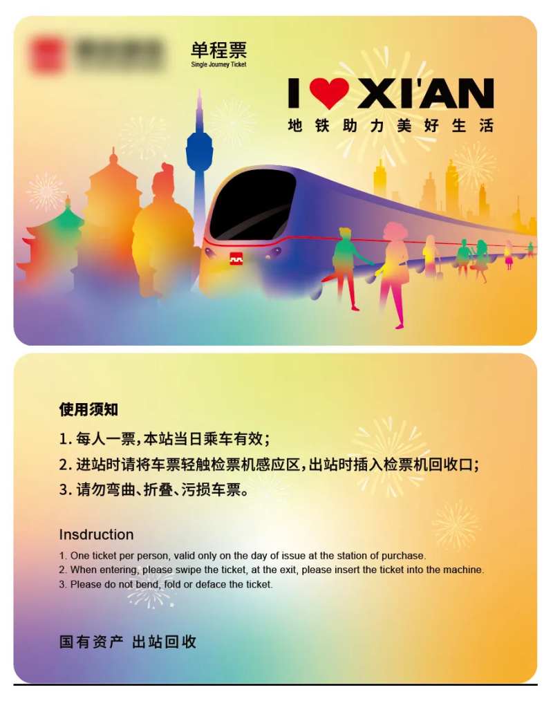 地铁助力美好生活卡券-采灵感-cailinggan.com