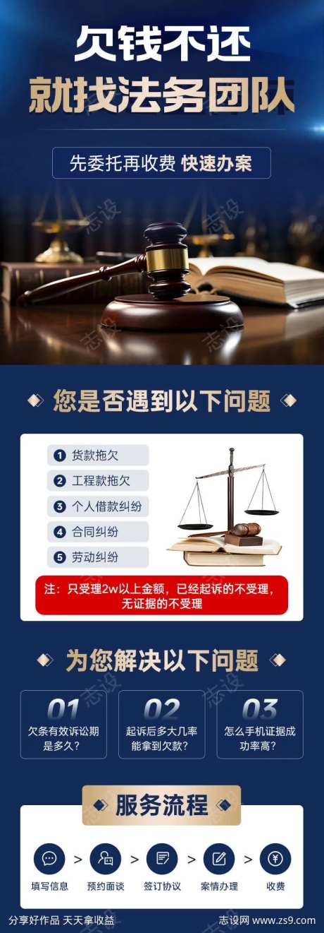 律师金融法务工伤维权法律信息流长图-采灵感-https://www.cailinggan.com/
