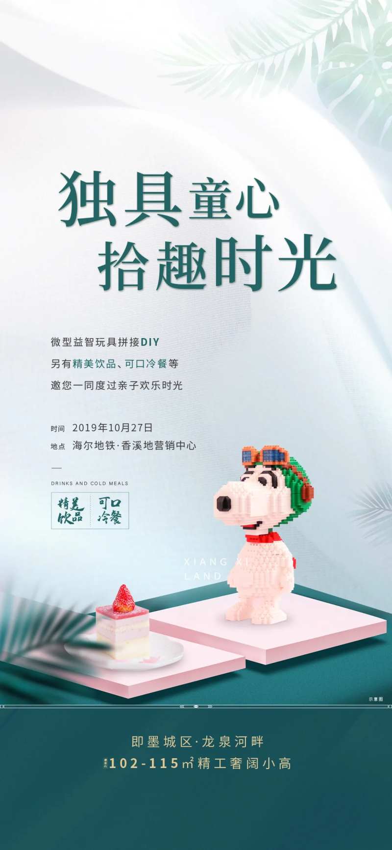 乐高积木-采灵感-cailinggan.com