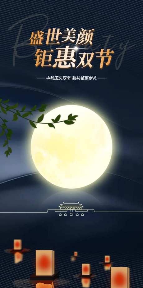 朋友圈海报图-采灵感-https://www.cailinggan.com/